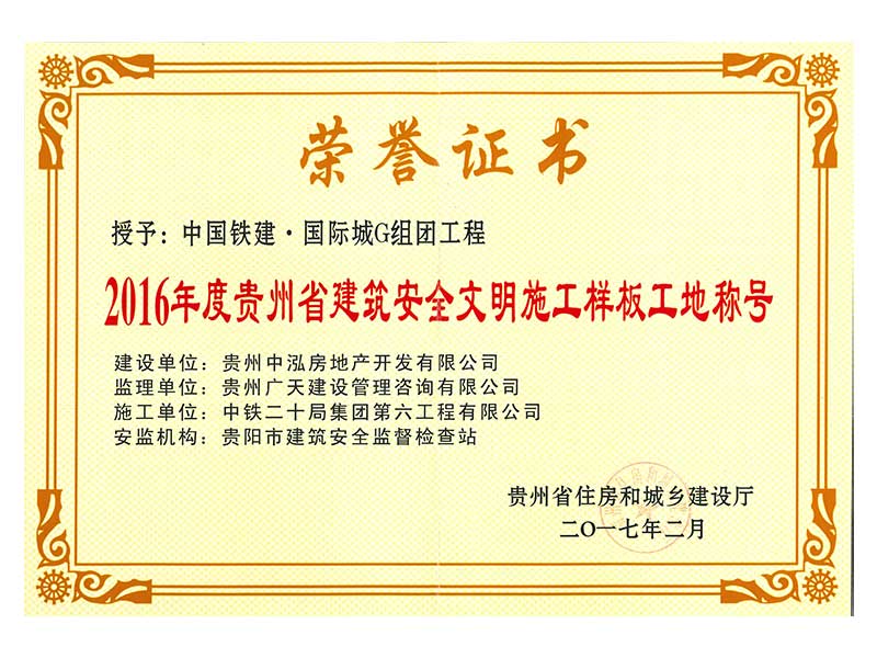 榮譽(yù)證書